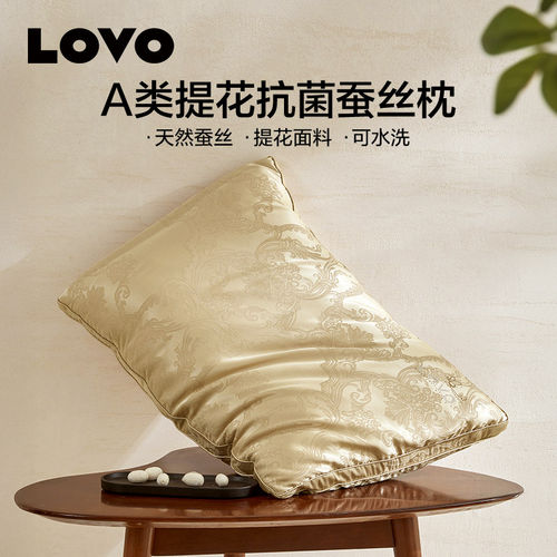 LOVO乐蜗蚕丝枕7A级抗菌可机洗