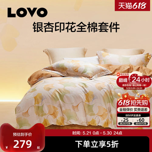 乐蜗家纺四件套全棉LOVO