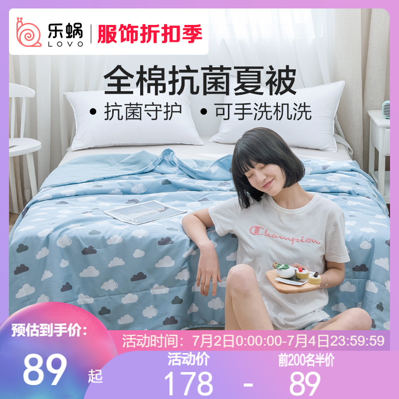 3lovo乐蜗罗莱家纺被芯空调被全棉夏被儿童夏凉被夏季纯棉薄款被子