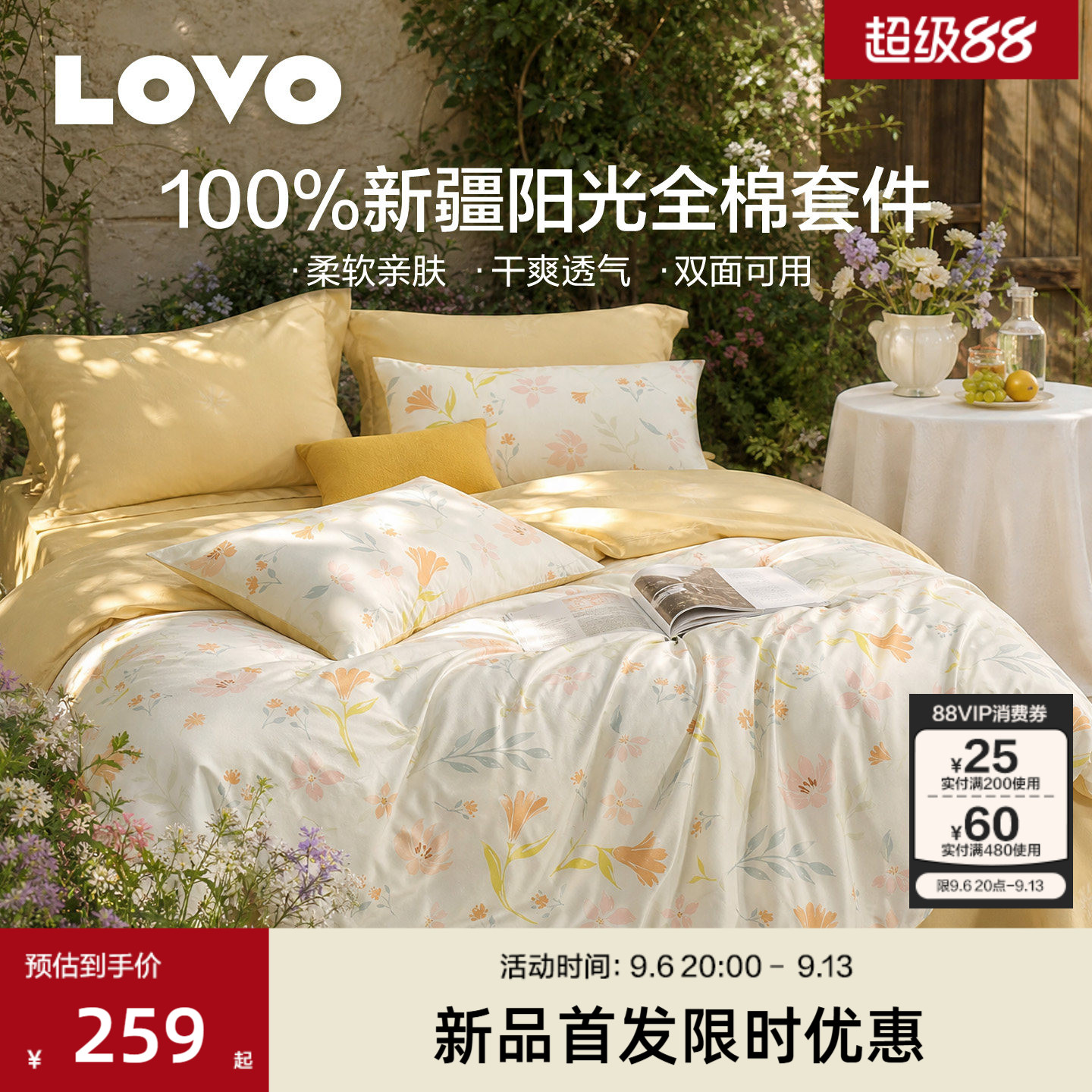 罗莱家纺LOVO乐蜗全棉纯棉床上四件套床品被套床单学生宿舍三件套