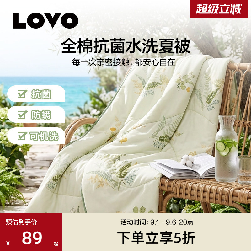 罗莱生活LOVO全棉夏凉被空调被图片