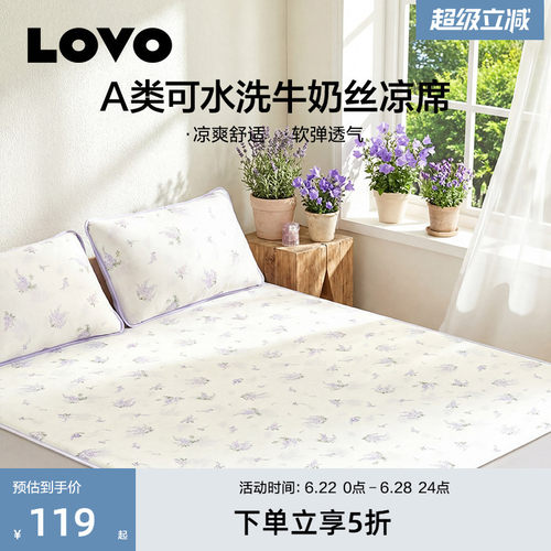 乐蜗A类冰丝凉席夏季席子可水洗