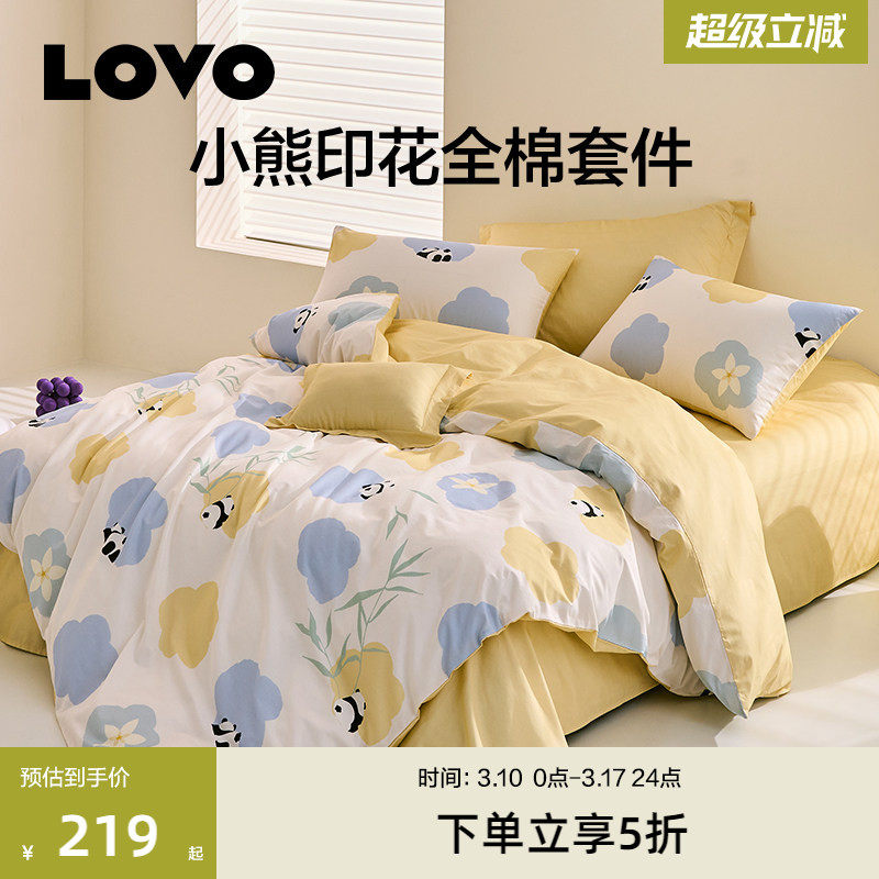 罗莱LOVO乐蜗全棉纯棉四件套被套床单儿童宿舍三件套卡通清新少女