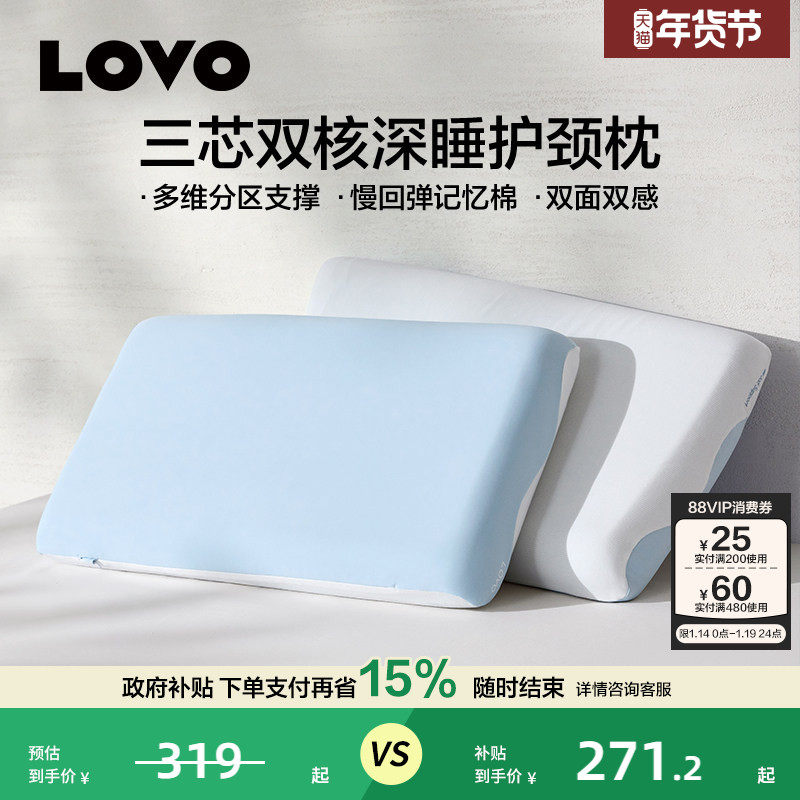 罗莱生活LOVO乐蜗记忆棉枕头记忆枕护颈椎颈枕枕芯学生宿舍睡眠枕,床上用品,记忆棉枕,淘宝优惠券,粉丝福利购,淘宝优惠卷