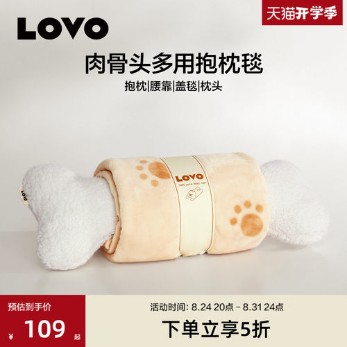 乐蜗抱枕毯午睡毯子法兰绒