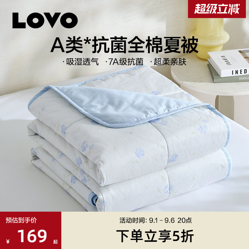 罗莱生活LOVO全棉夏凉被图片