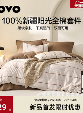 罗莱家纺lovo全棉纯棉四件套时尚