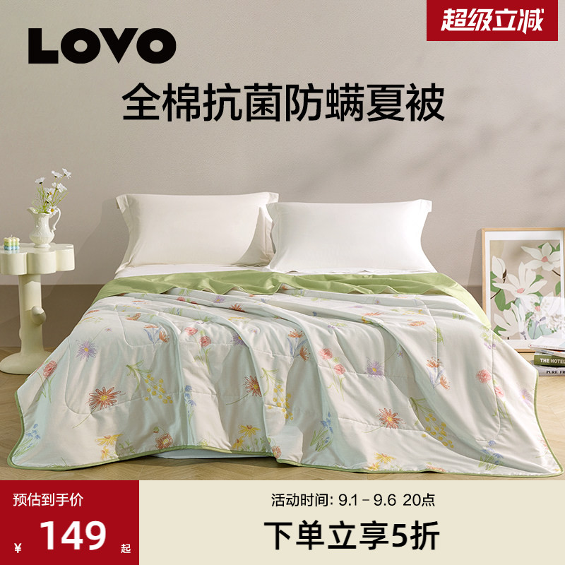 罗莱生活LOVO全棉抗菌防螨夏被图片