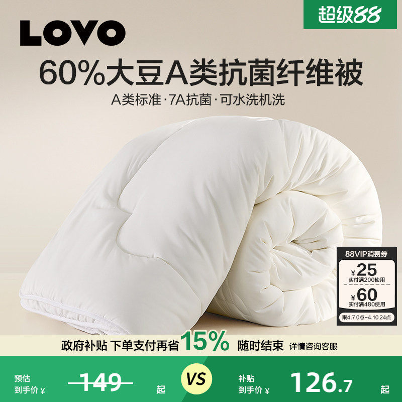 罗莱LOVO大豆纤维春秋被子四季通用子母被芯冬被保暖加厚宿舍单人