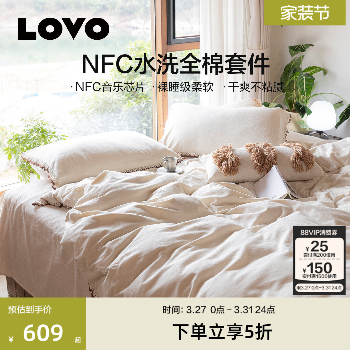 罗莱家纺LOVO水洗棉全棉纯棉四件套被套床单学生宿舍三件套26新品