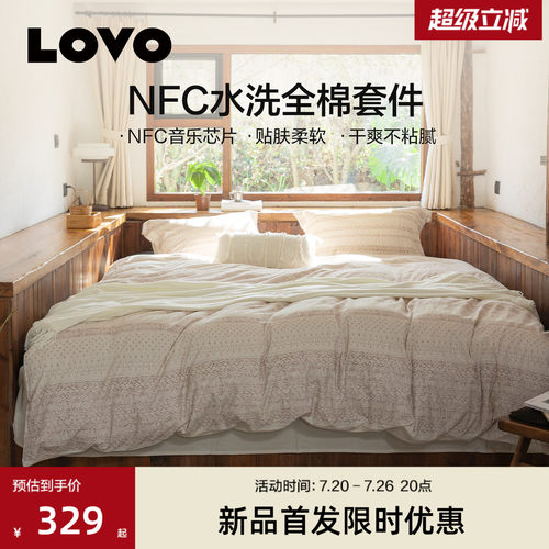 LOVO全棉纯棉四件套双面水洗棉