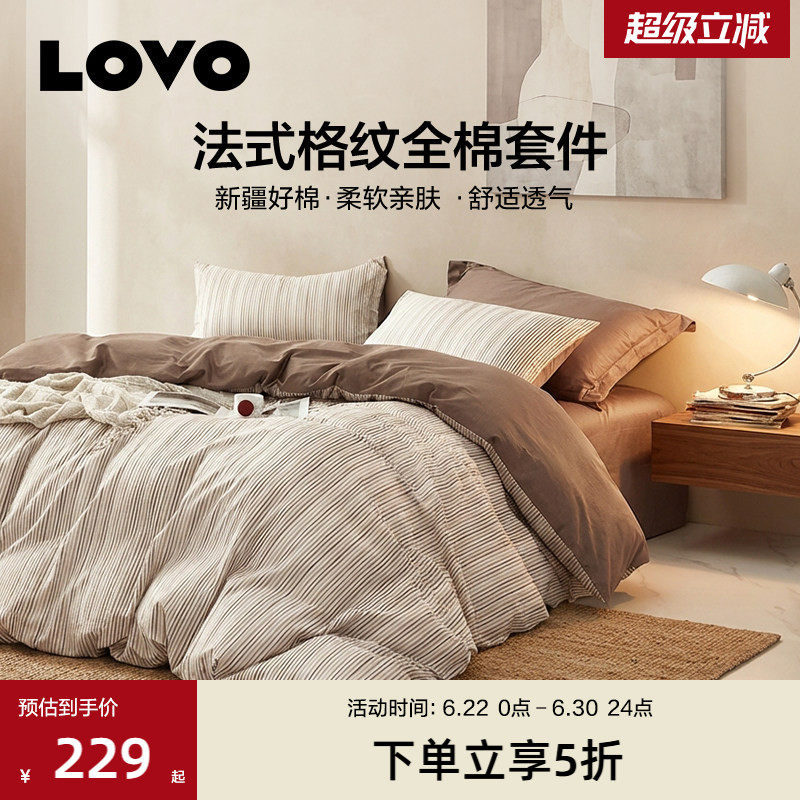 罗莱家纺LOVO乐蜗家纺四件套全棉纯棉简约学生宿舍三件套单双人床
