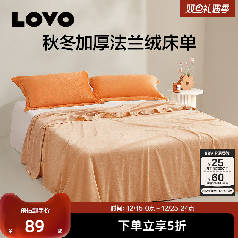 LOVO乐蜗法兰绒床单单件秋冬保暖