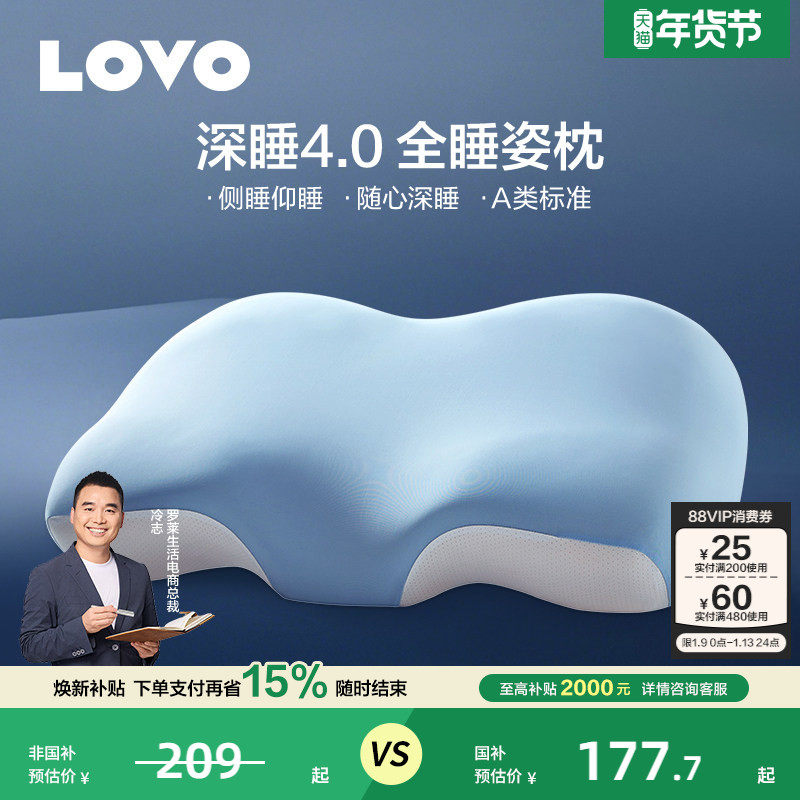 罗莱家纺LOVO枕头枕芯记忆棉枕深睡侧睡透气护颈椎助睡眠成人学生