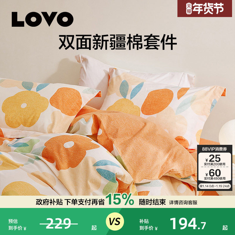 罗莱生活LOVO乐蜗床品四件套全棉纯棉秋冬套件床单床笠宿舍三件套