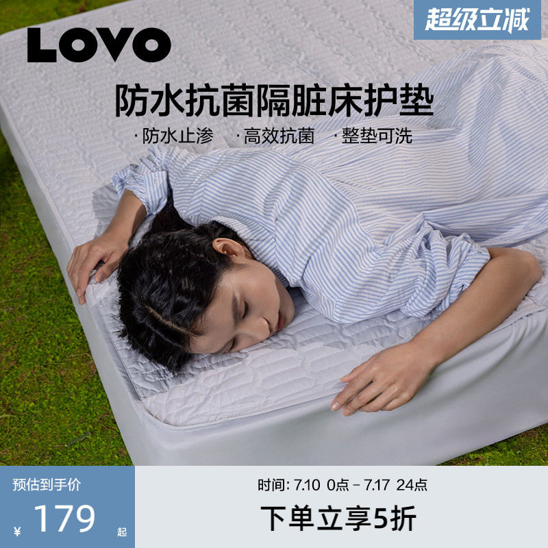 罗莱LOVO乐蜗家纺床笠防水床罩席梦思床垫保护罩床套罩隔尿床单罩