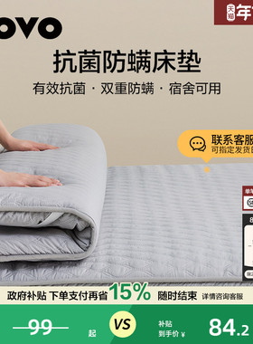 罗莱家纺LOVO床垫软垫被家用卧室榻榻米学生宿舍床褥垫子180x200
