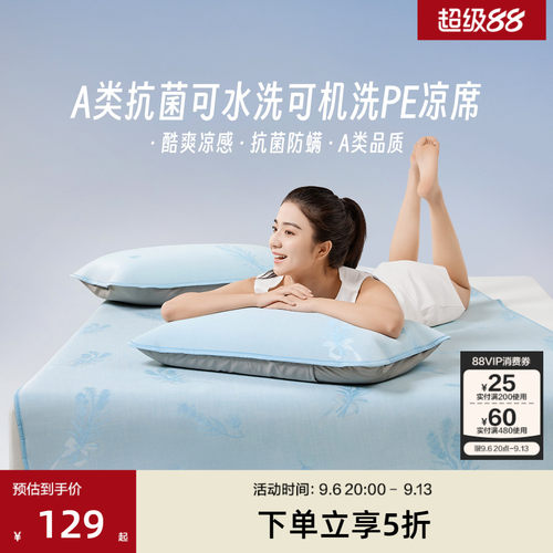 LOVO乐蜗A类冰丝席凉席