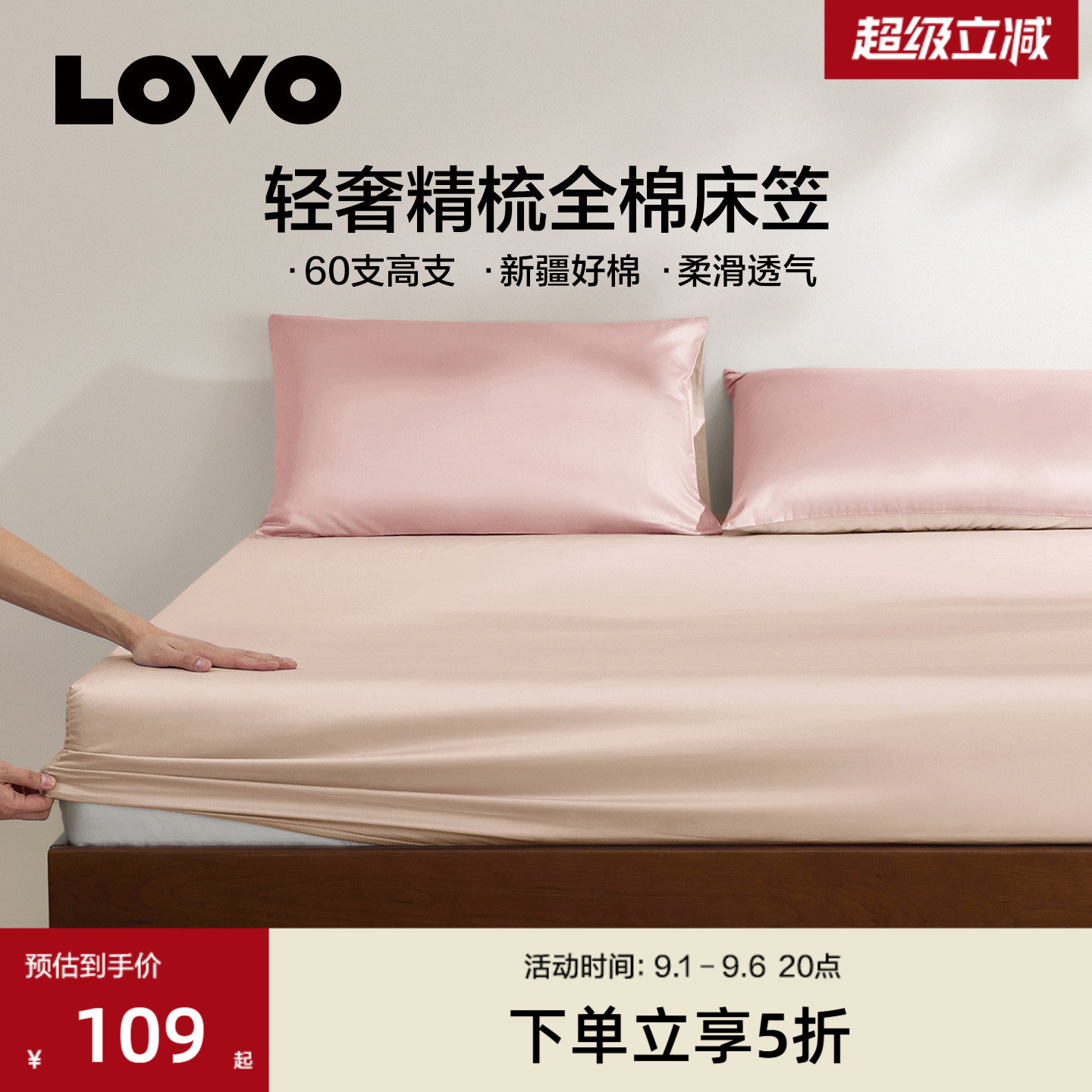 乐蜗60支全棉床笠单件图片