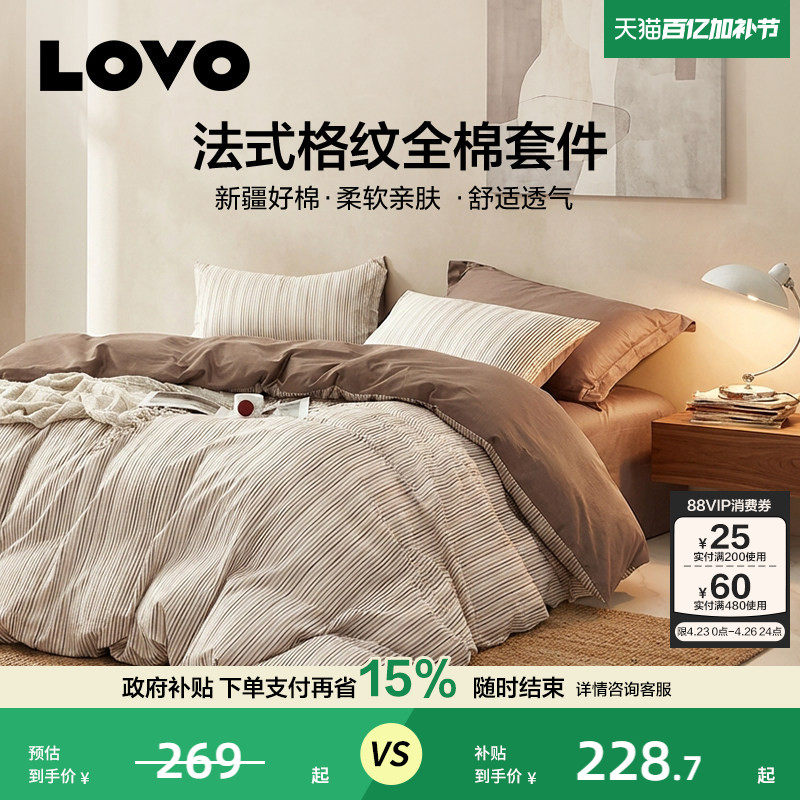 罗莱家纺LOVO乐蜗家纺四件套全棉纯棉简约学生宿舍三件套单双人床