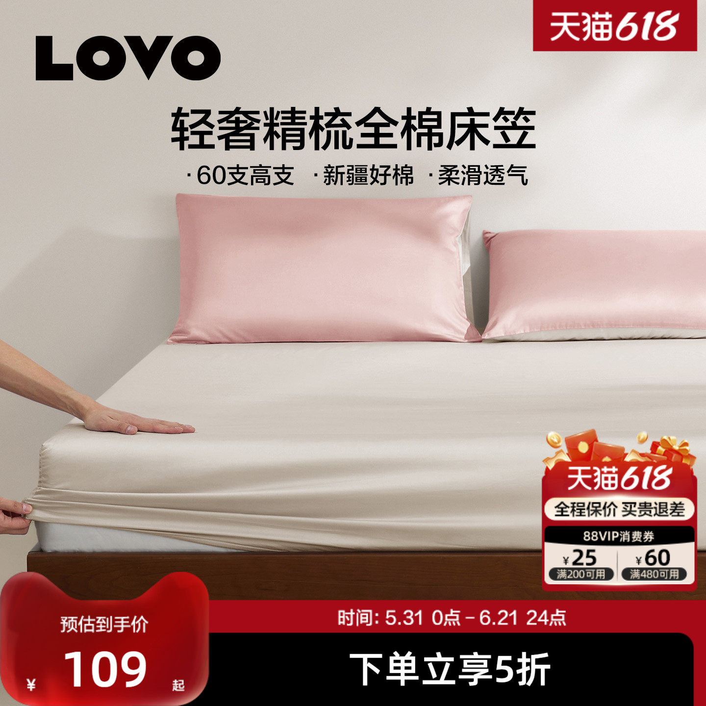 罗莱生活LOVO乐蜗60支全棉床笠单件高支纯色床垫套保护罩床套新品