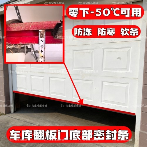 车库翻板门底部密封条门缝条防鼠卷帘门门底条电动门防尘防风防水