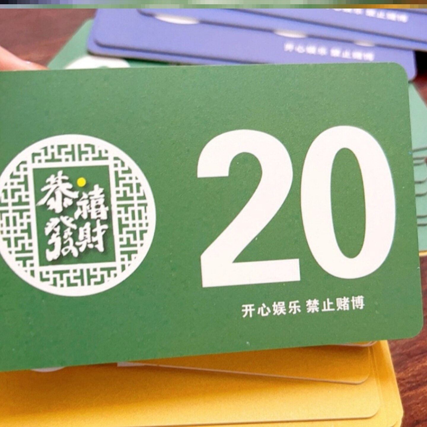 麻将馆卡兑换卡码加厚代币茶楼积分卡棋牌室牌片耐磨打扑克牌用卡