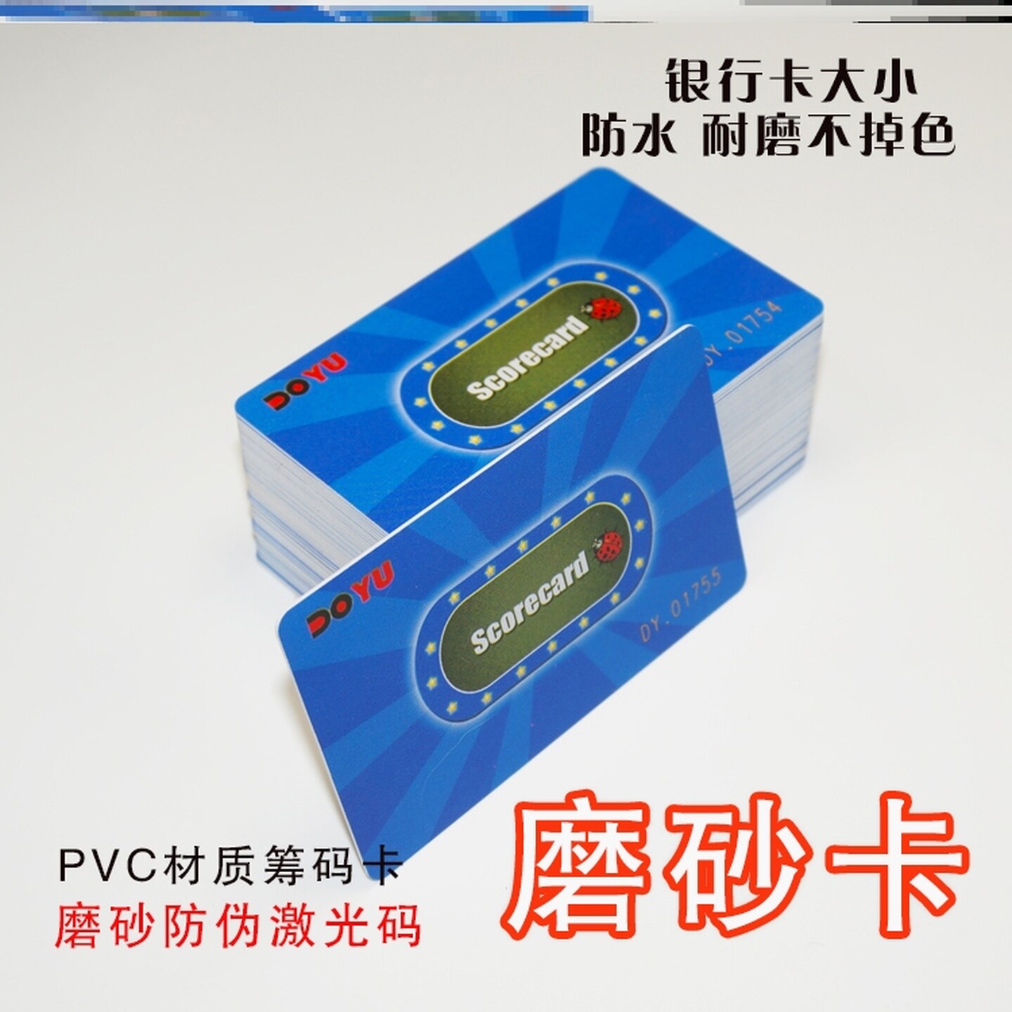 麻将码茶室非子无面值飞子片打用的筹码牌机塑料卡卡片棋牌室专用