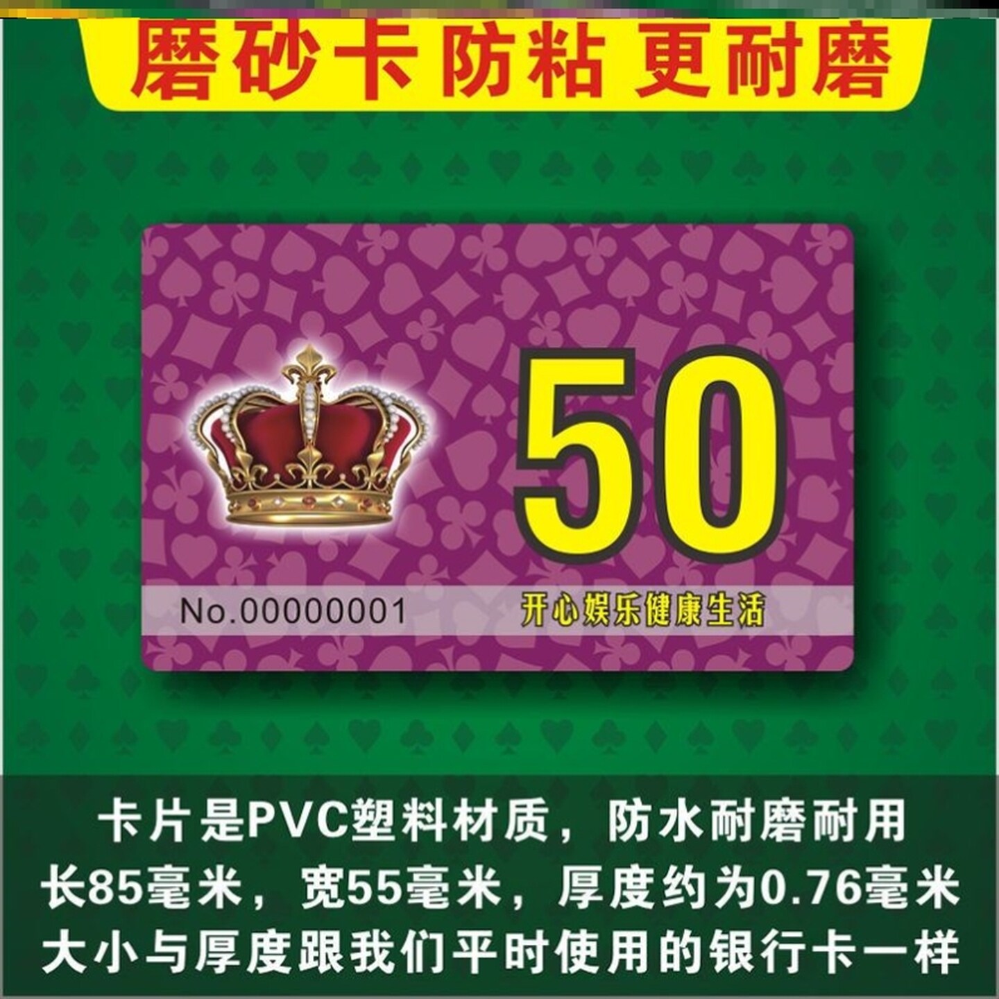 麻将片代币棋牌室社码子磨砂小面值双面筹码牌子机码代金卡俱乐部