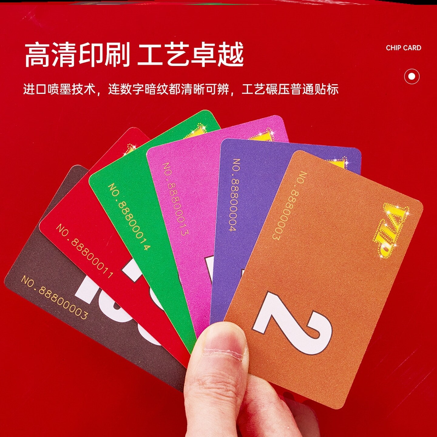 麻将筹码卡牌棋牌卡代币磨砂卡茶楼打牌用加厚套装机塑料卡数字牌
