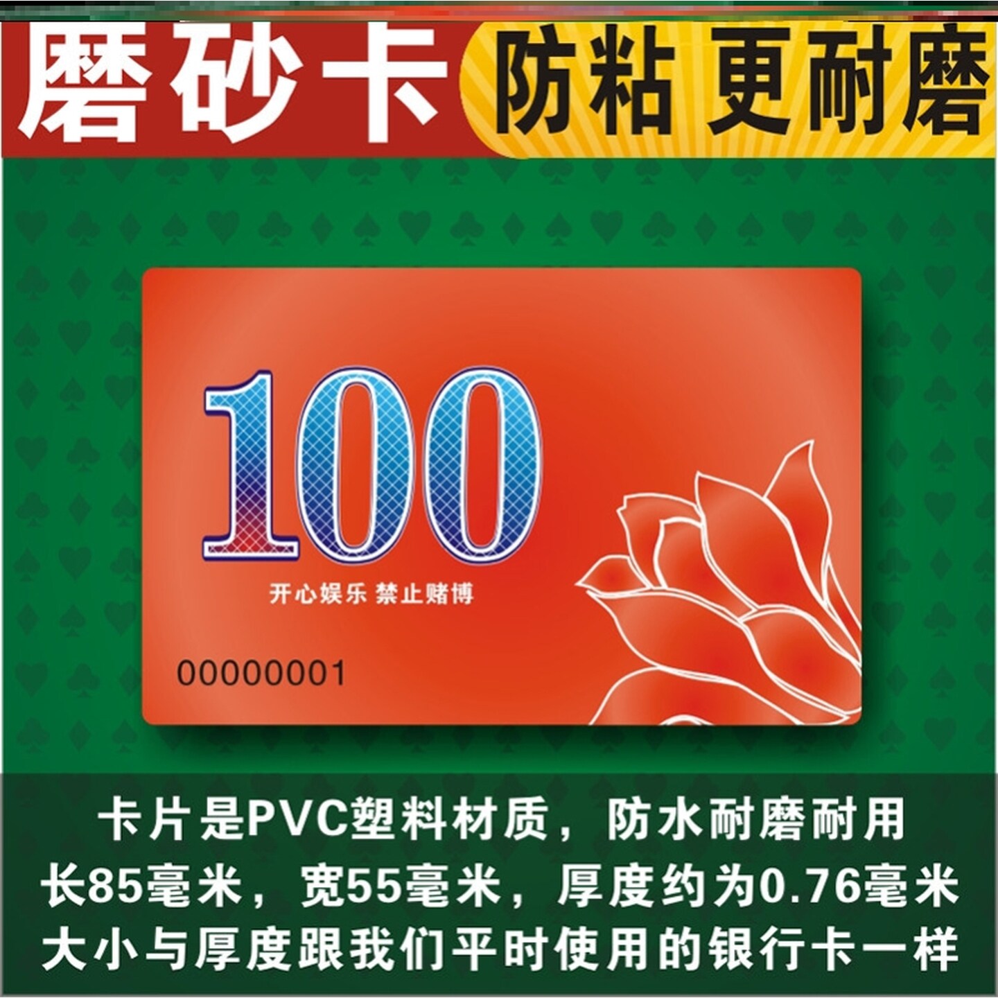棋牌室专用牌子打麻将用的钱代币筹码机卡牌币加厚小面值双面片牌