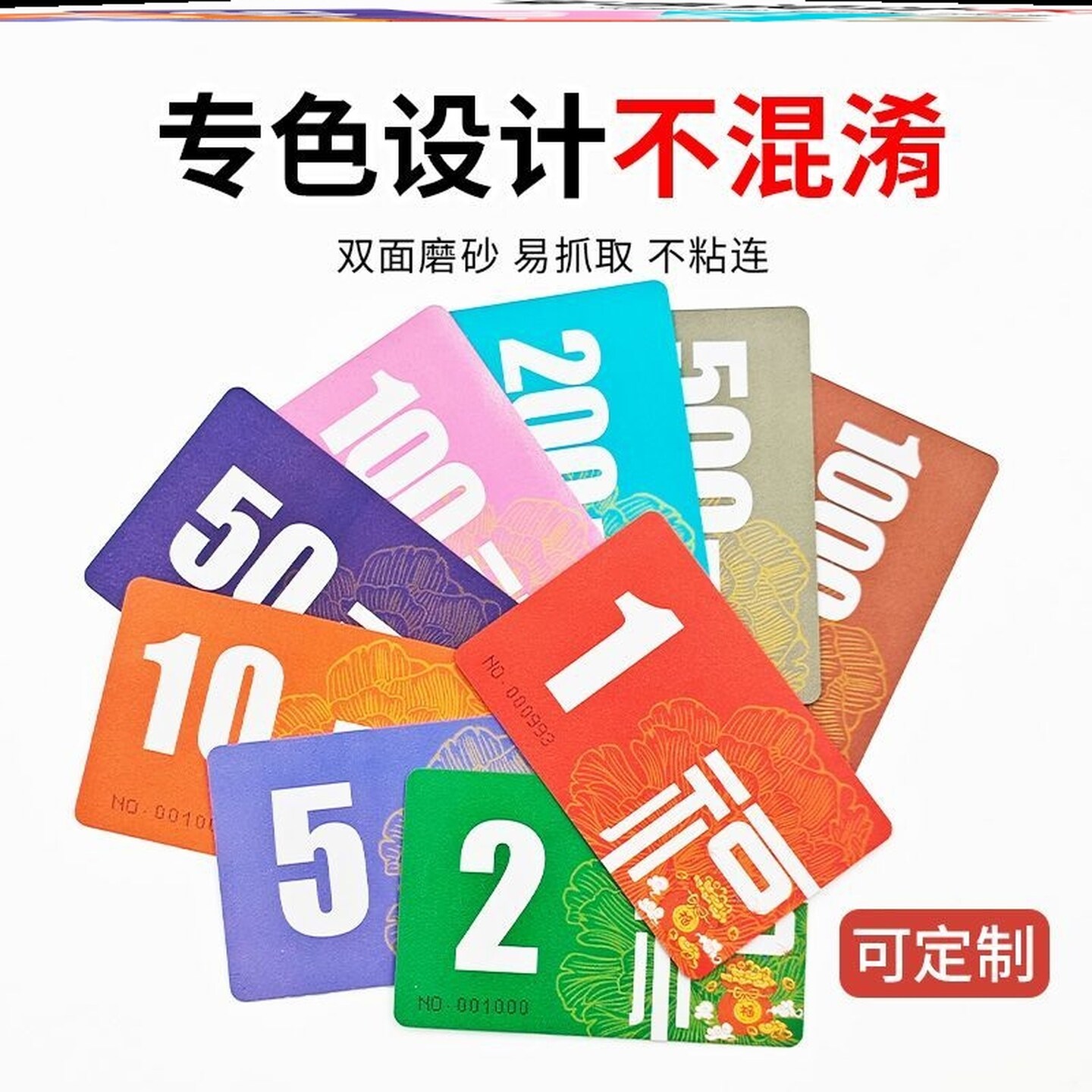 麻将机代币馆长方形棋牌卡磨砂片卡代用硬牌码筹码计分耐磨牌钱卡