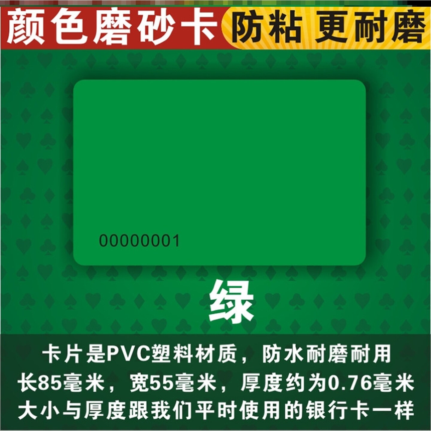飞子茶楼筹码牌麻将卡硬牌颜色卡牌打用的家用机塑料牌卡片馆打牌