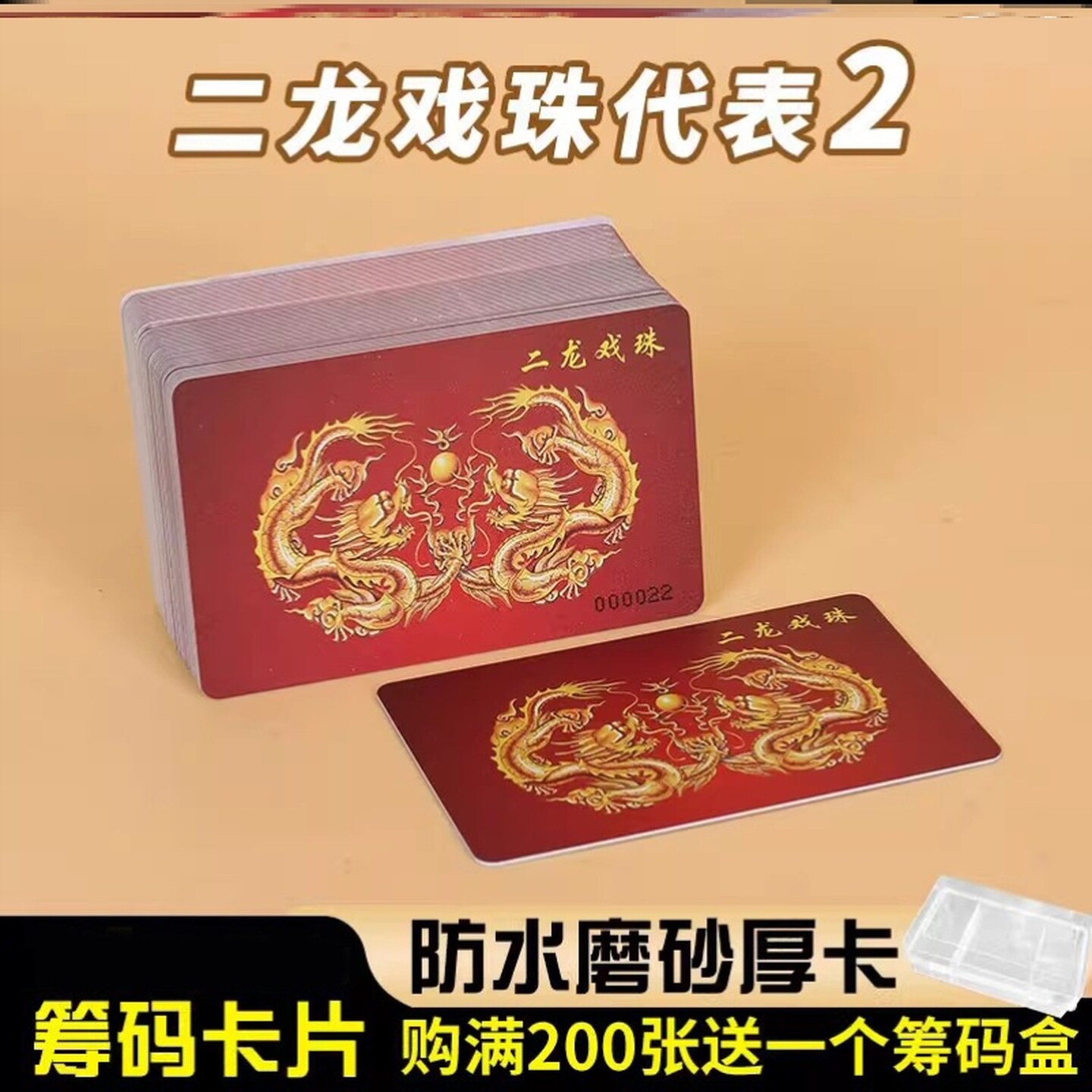 麻将飞子馆牌币长方形数字牌加厚筹码牌积分兑换卡机塑料片代金卡