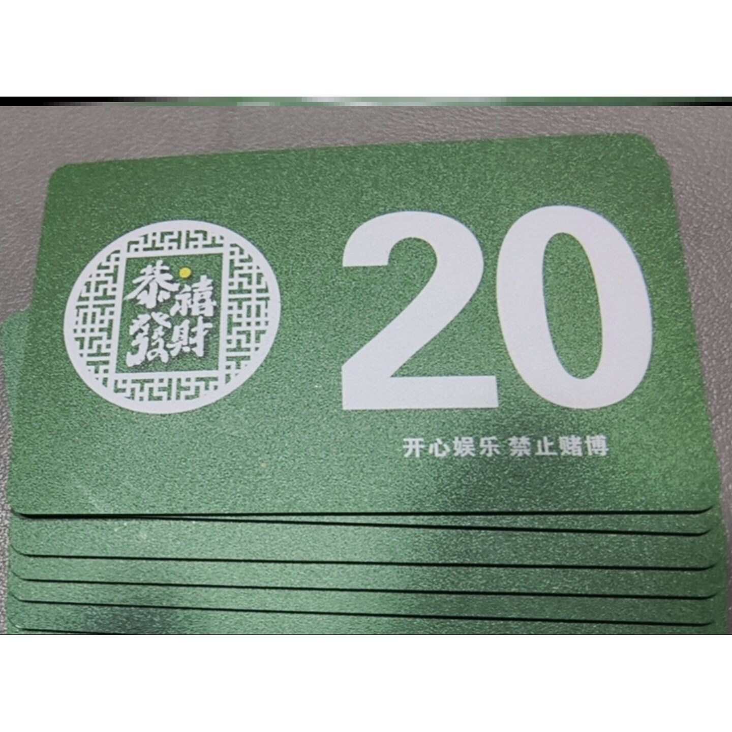 麻将机筹码片代币大数字娱乐室记分卡加厚卡塑料牌打牌片卡室店用