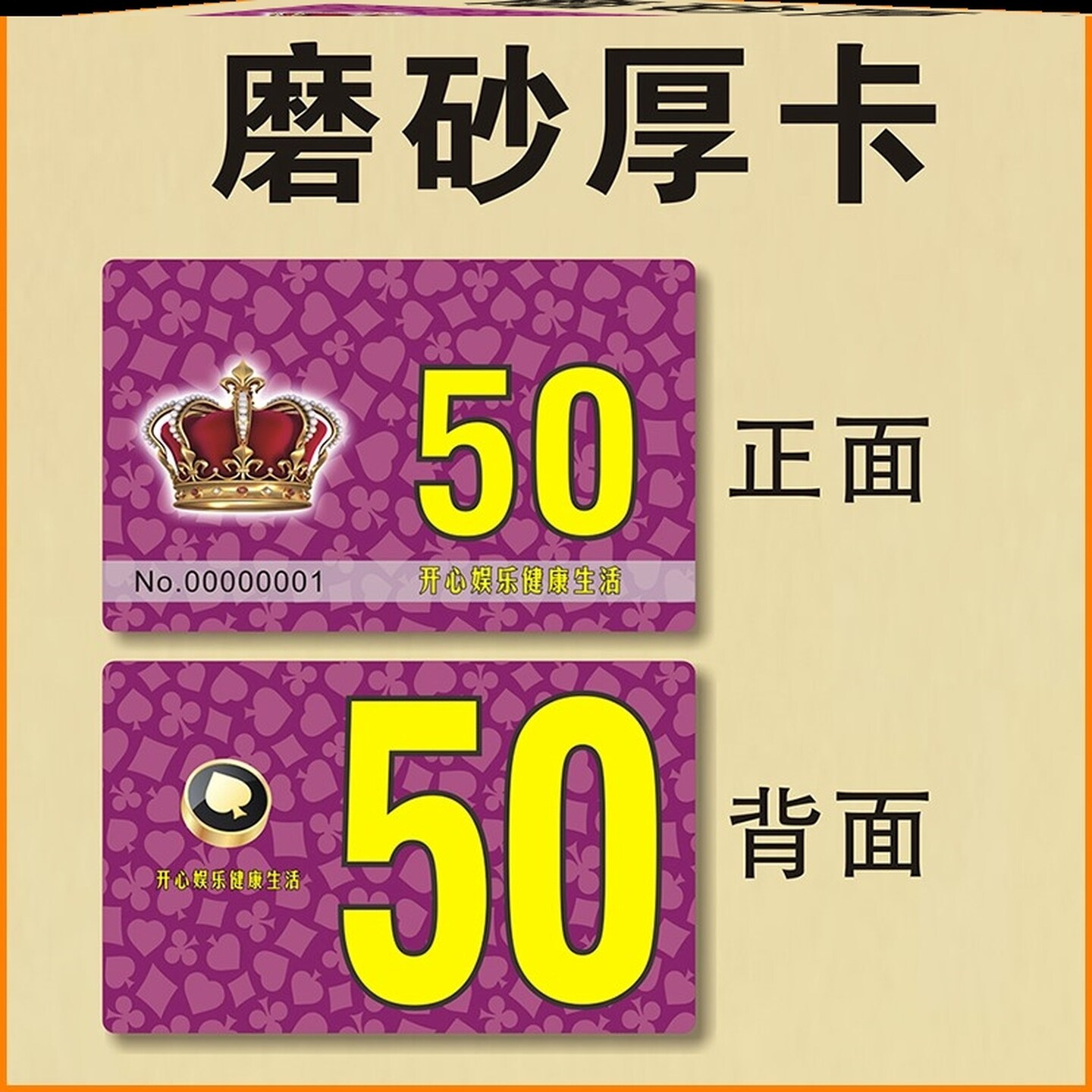 麻将卡计数打牌记分机加厚不掉色pvc筹码打用的片飞子代用片数字