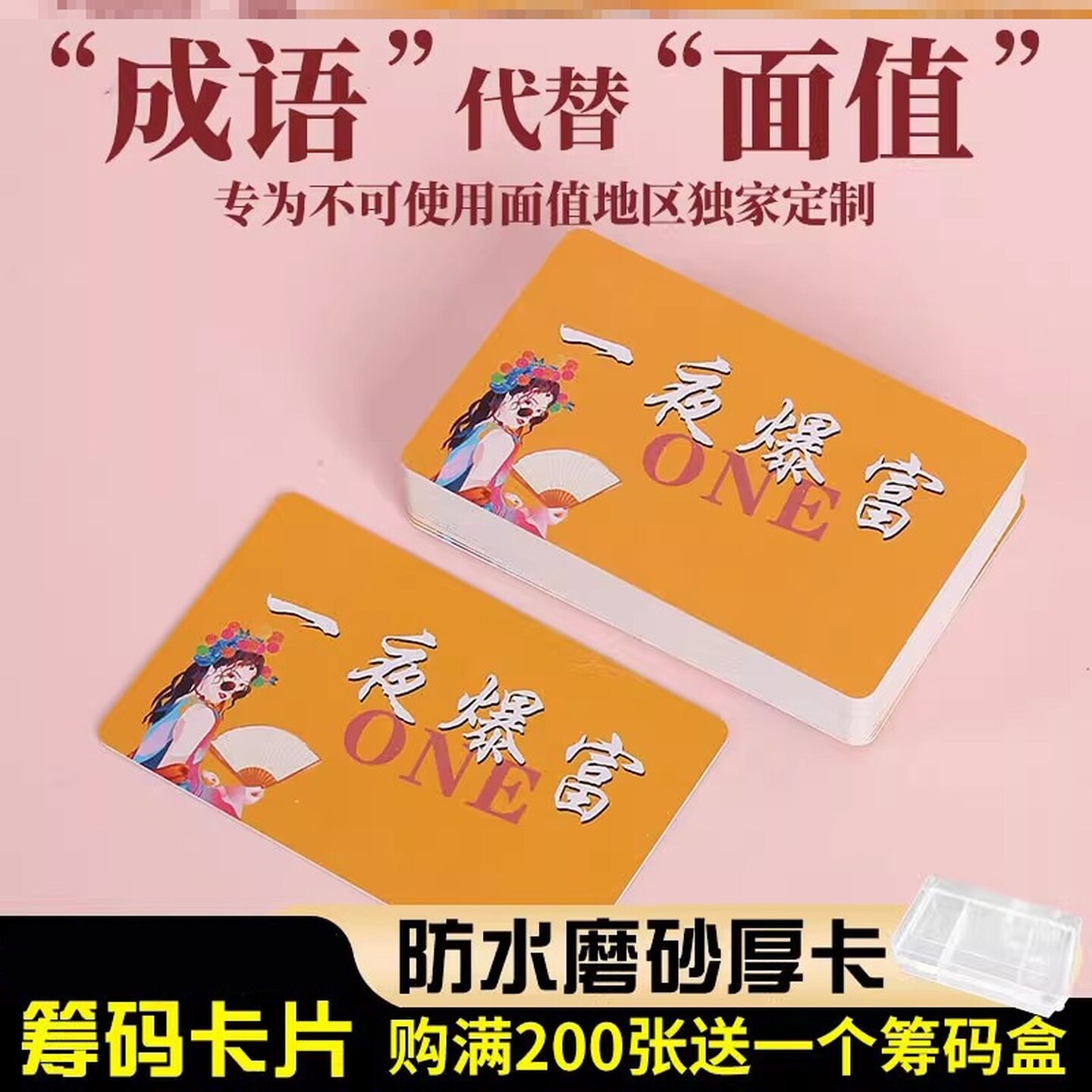 麻将筹码专用馆牌硬牌家用加厚机棋牌室社飞子码打扑克牌用塑料片
