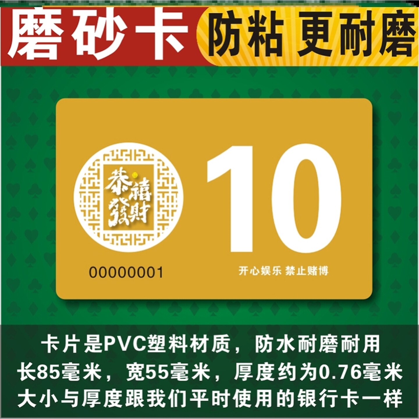 麻将代币茶室馆代金卡娱乐牌磨砂室游戏室店码牌筹片厚款不掉色币