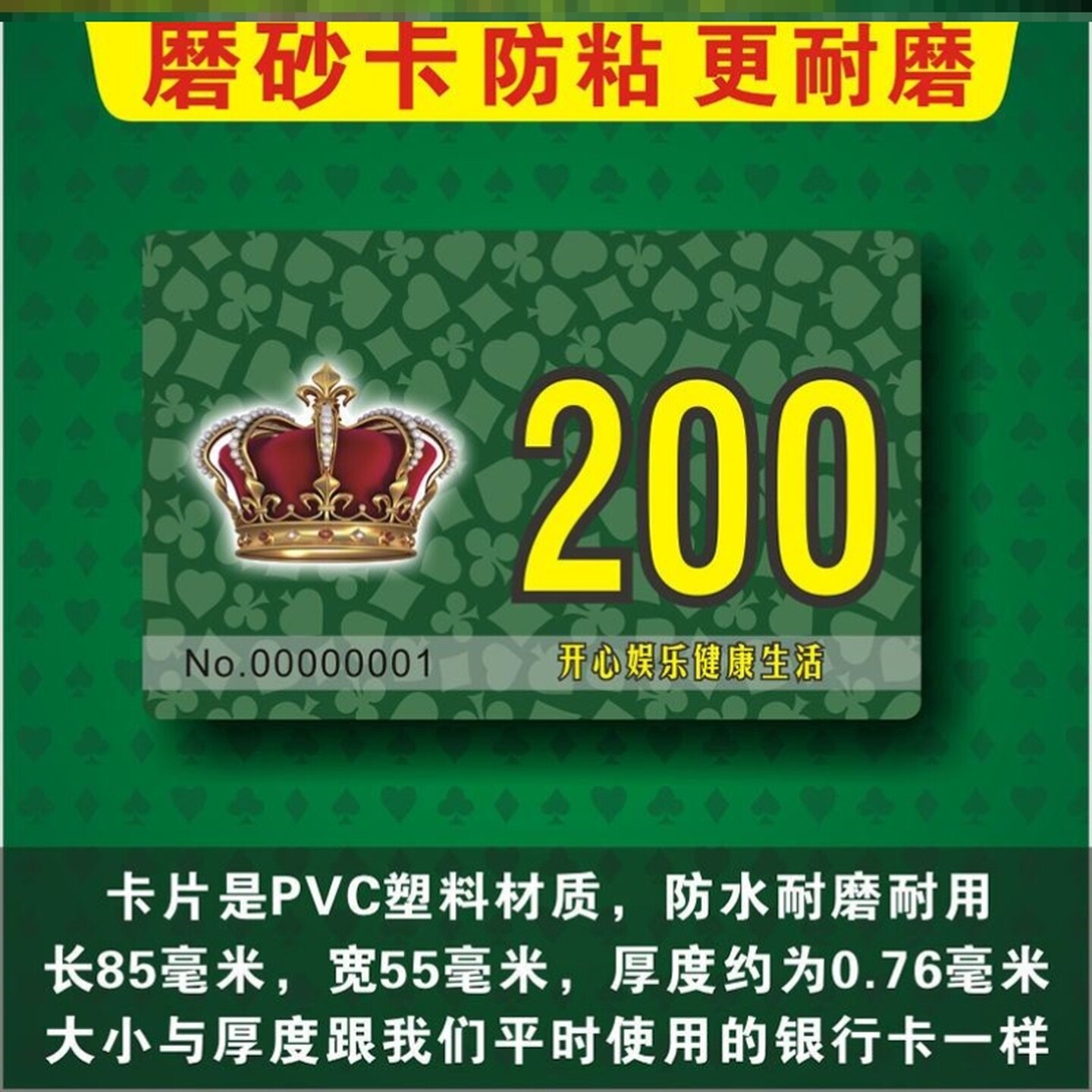 棋牌室专用牌子打麻将用的钱代币片筹码牌加厚牌币非子卡机室店卡