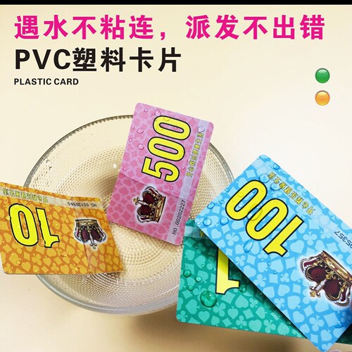 棋牌室专用筹码卡加厚打麻将用的环保型硬牌磨砂馆片代币卡娱乐牌
