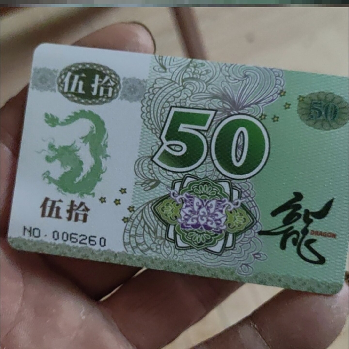 麻将机牌币飞子家用片磨砂打用的代金卡耐磨子码卡筹兑换卡娱乐室