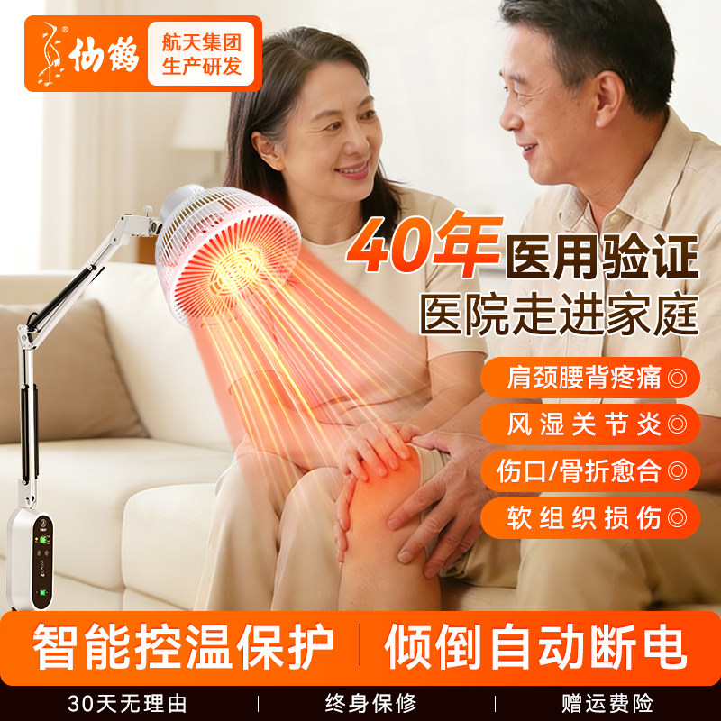 仙鹤红外线电磁波理疗灯医疗烤灯专用烤电医院医用电烤艾灸图片