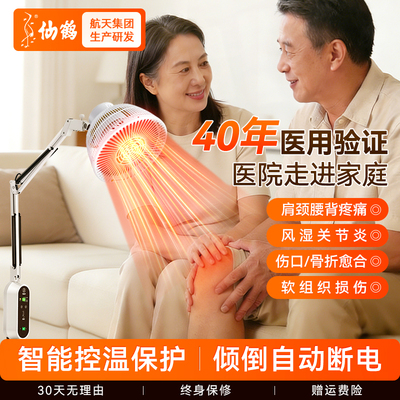 仙鹤红外线电磁波理疗灯医疗烤灯专用烤电医院医用电烤艾灸神灯