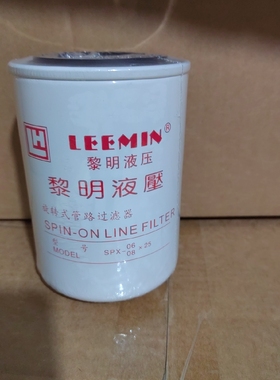 黎明管路过滤器SPX-06/08*10*25 SPX-10*10*25 SPBX10*10*25 SPAX
