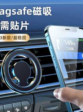批发手机车载支架magsafe强磁吸汽车导航出风口苹果1314新款15pro