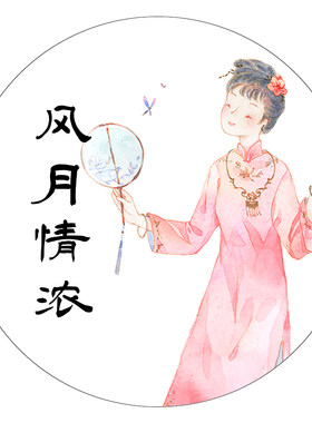 风月情浓红楼梦人物整卷和纸胶带