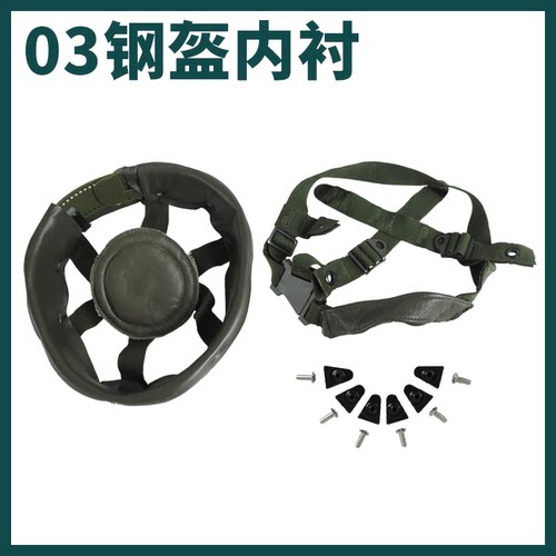 头盔内衬垫海绵保护头泡棉