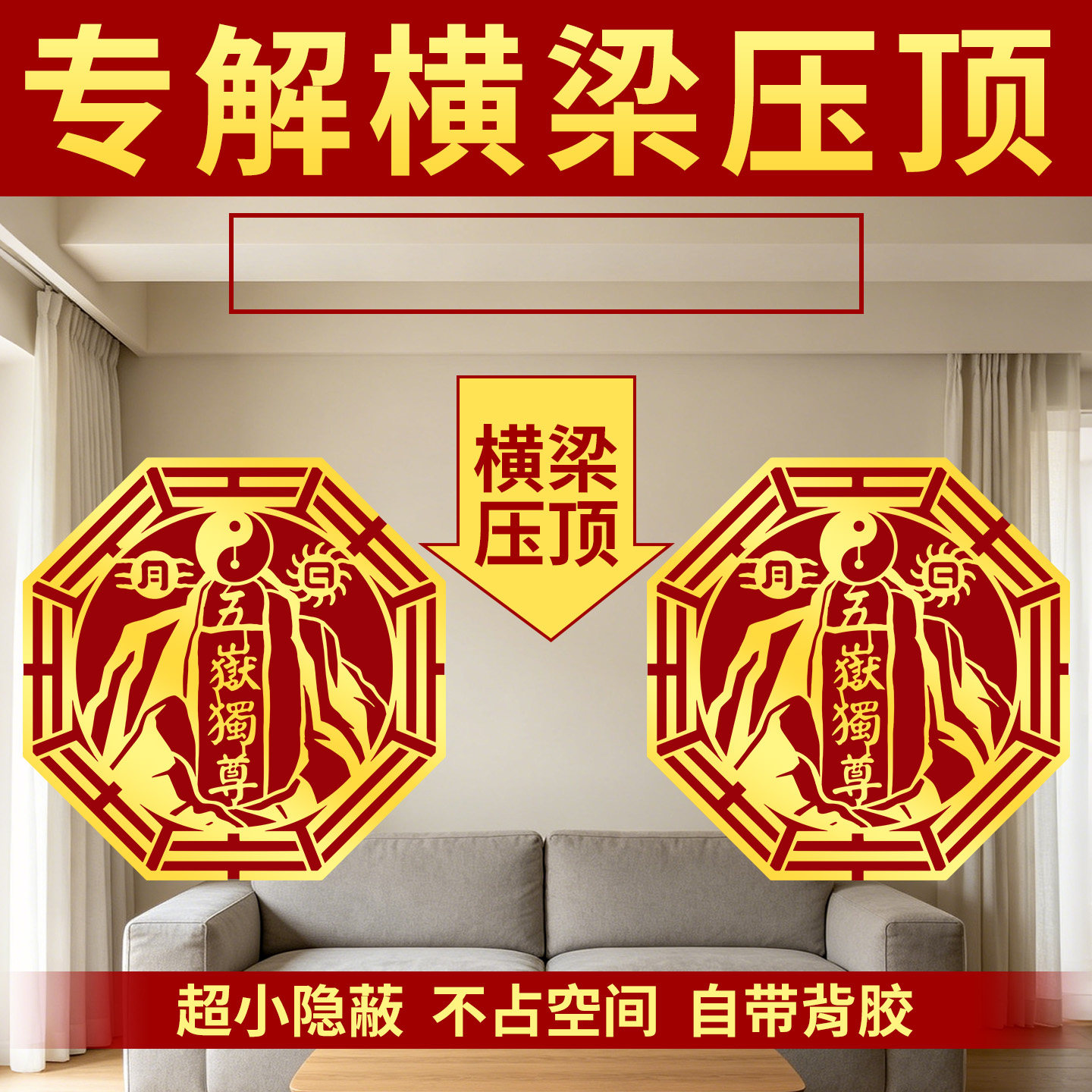 横梁压顶解决挂件装饰图片