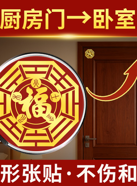 厨房对卧室化解贴纸
