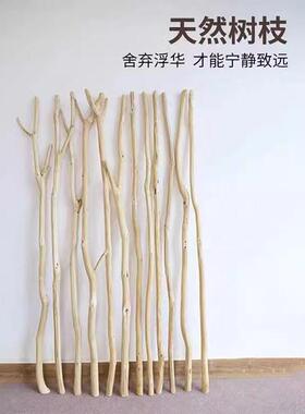 天然去皮树干装饰挂衣杆